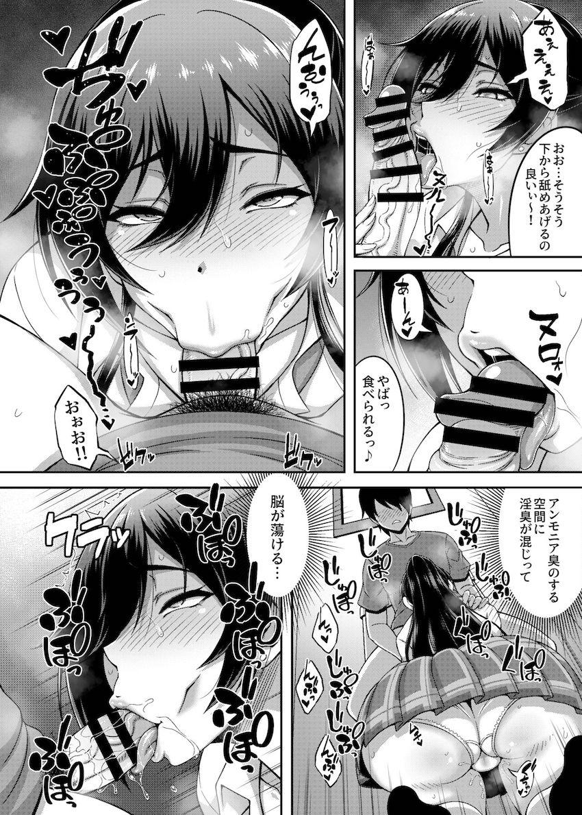 白瀬さんをエロ玩具でイカせまくって便所ファック！ <> 009