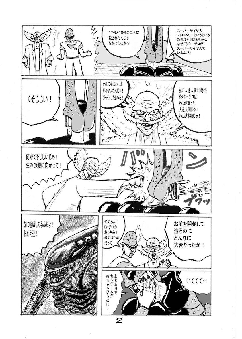 白瀬さんをエロ玩具でイカせまくって便所ファック！ <> 020