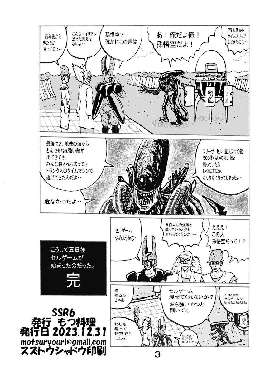 白瀬さんをエロ玩具でイカせまくって便所ファック！ <> 021