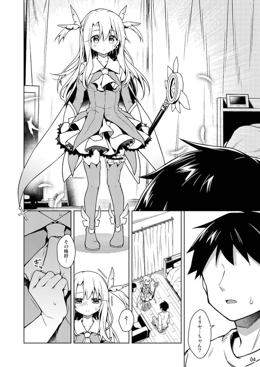 こんなに可愛い魔法少女とえっちできるなんて最高じゃん！イリヤちゃんと純愛両想いイチャラブセックス！ <> 005