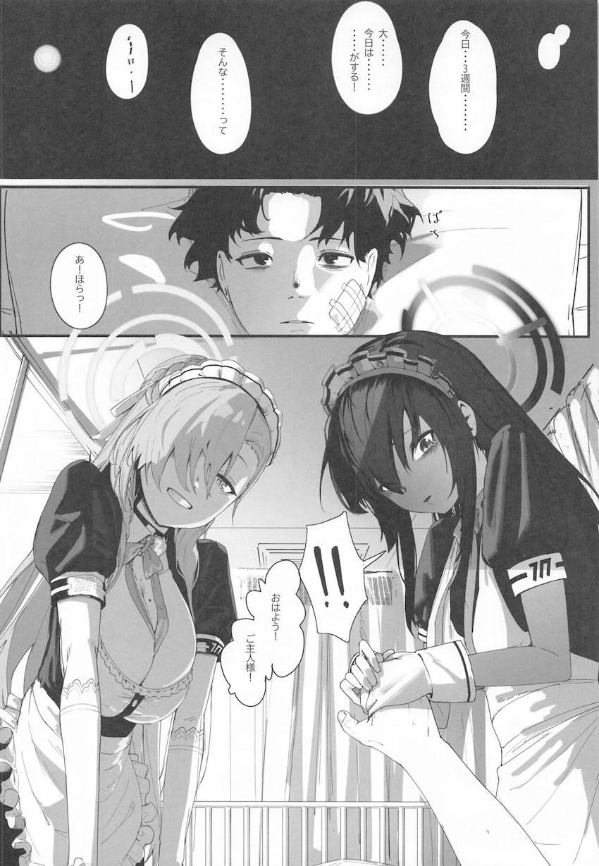 アスナ＆カリンと子作り3Pセックス！ <> 003