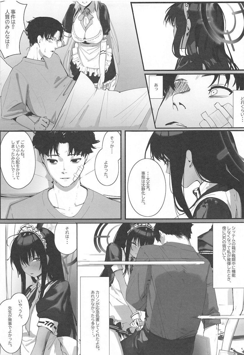 アスナ＆カリンと子作り3Pセックス！ <> 004