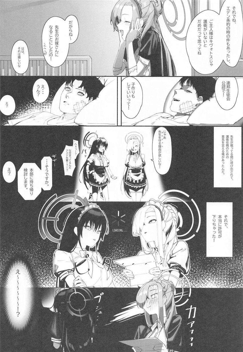 アスナ＆カリンと子作り3Pセックス！ <> 005