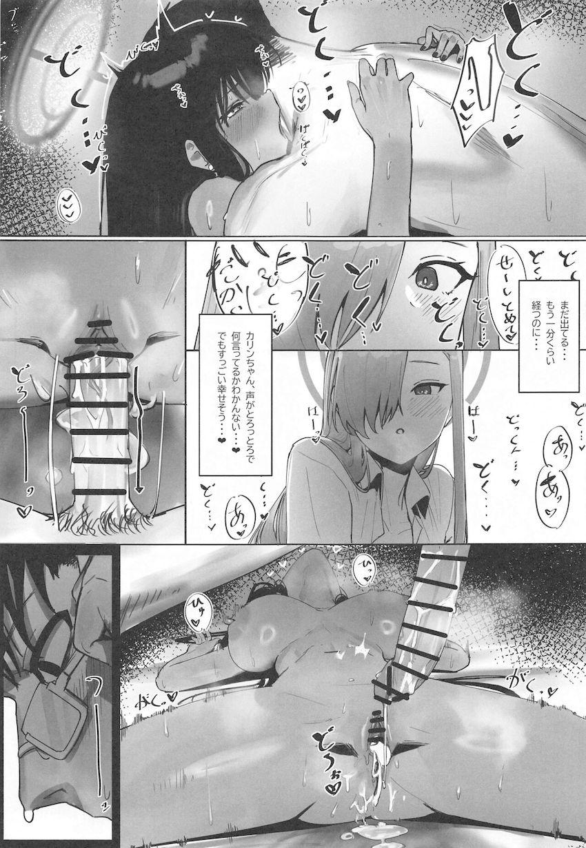 アスナ＆カリンと子作り3Pセックス！ <> 022