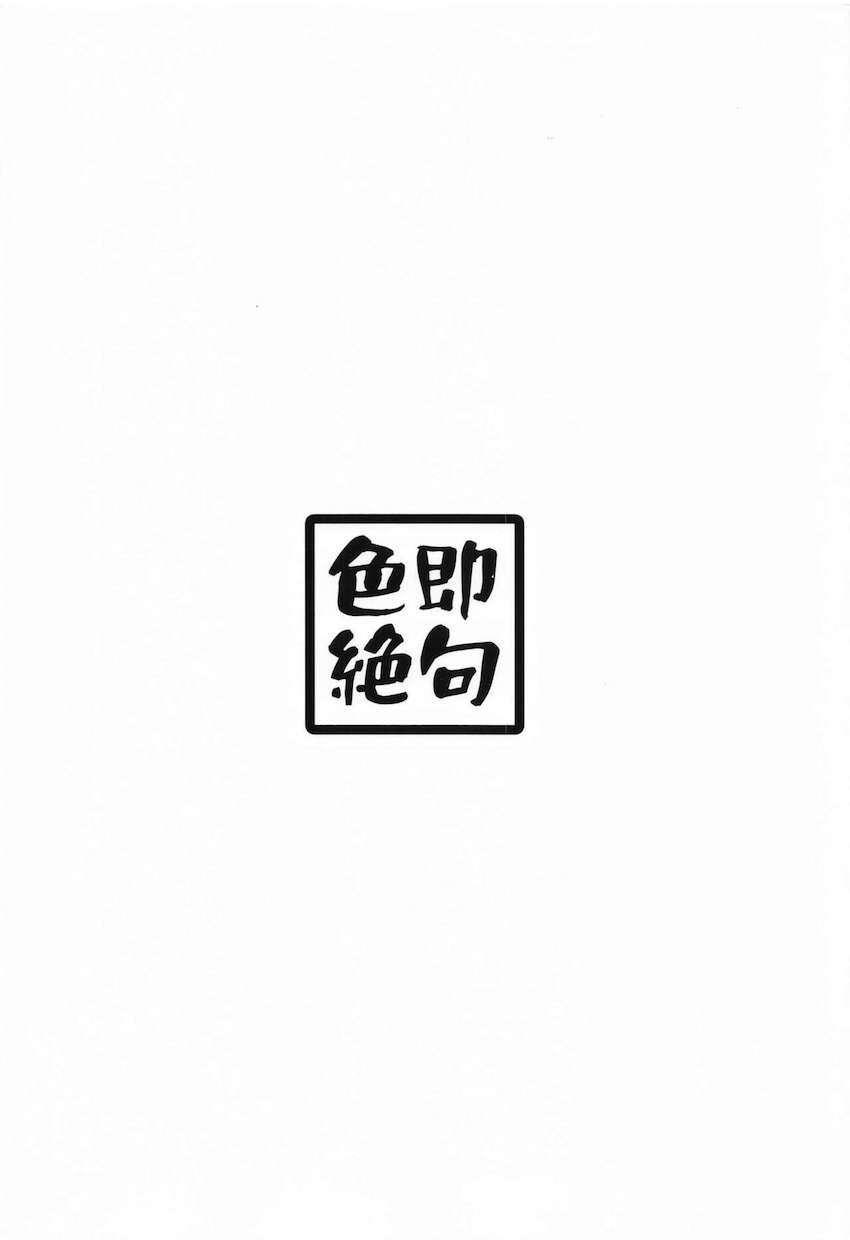アスナ＆カリンと子作り3Pセックス！ <> 034