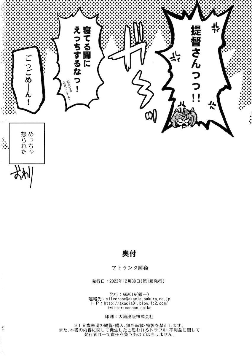 熟睡アトランタの無防備デカパイの誘惑に勝てなかった <> 021