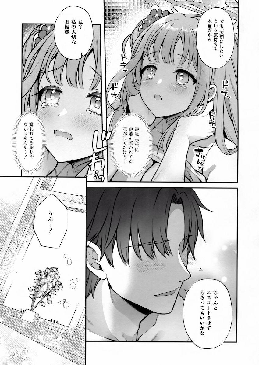 酔ったフリして先生を誘惑するミカ。告白両思い初エッチ！ <> 012