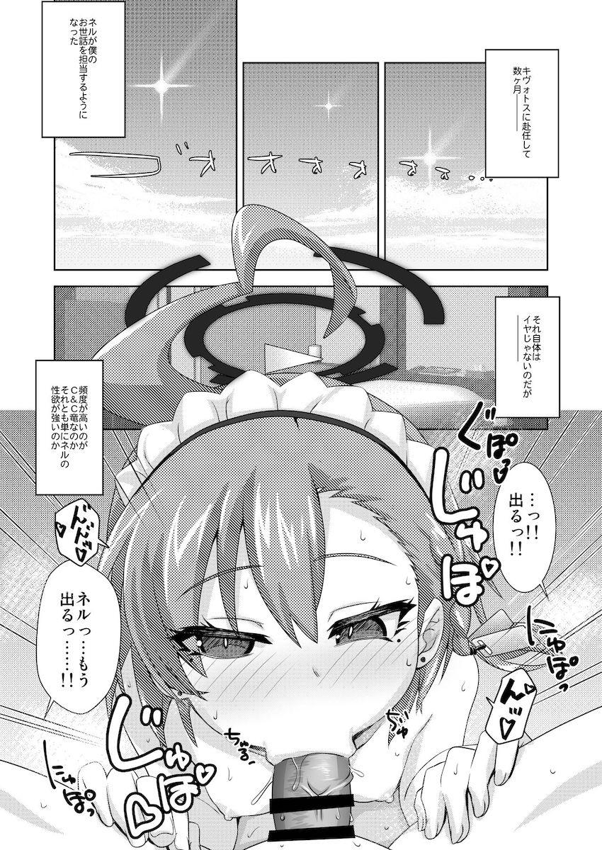 セックス優等生美甘ネル <> 002