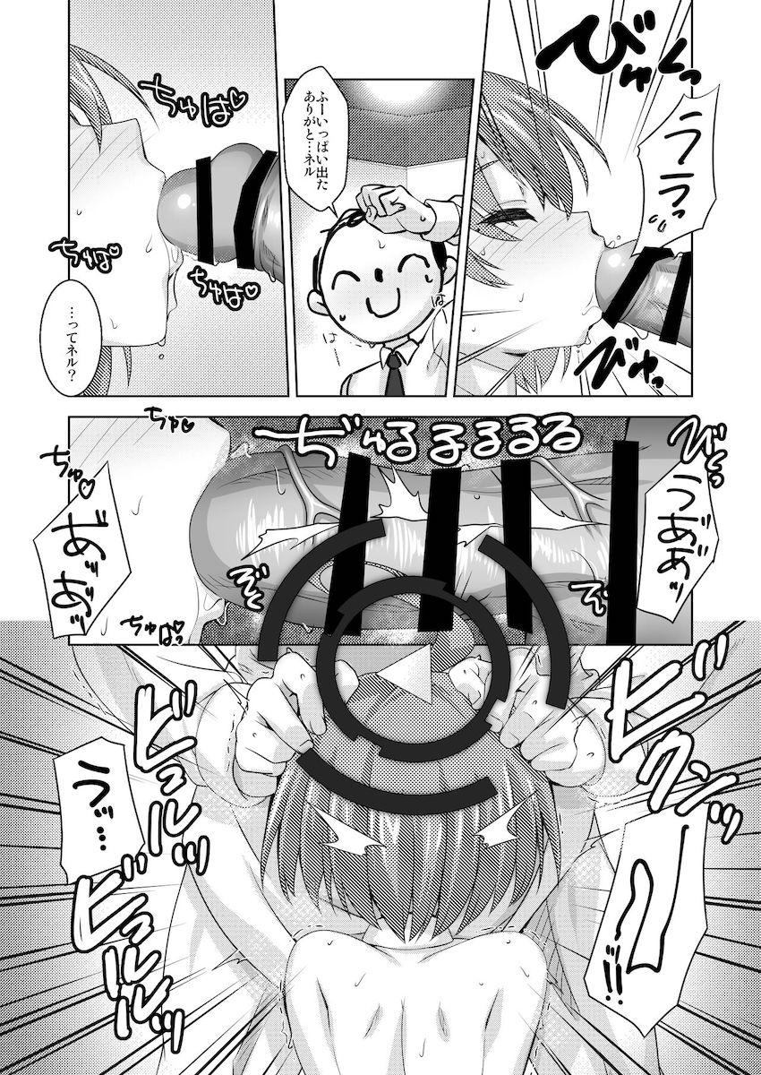セックス優等生美甘ネル <> 003