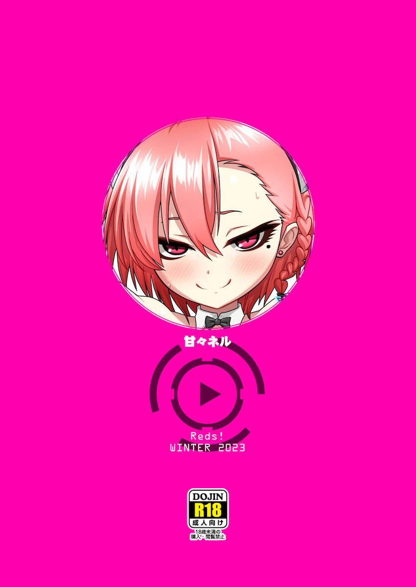 セックス優等生美甘ネル <> 017