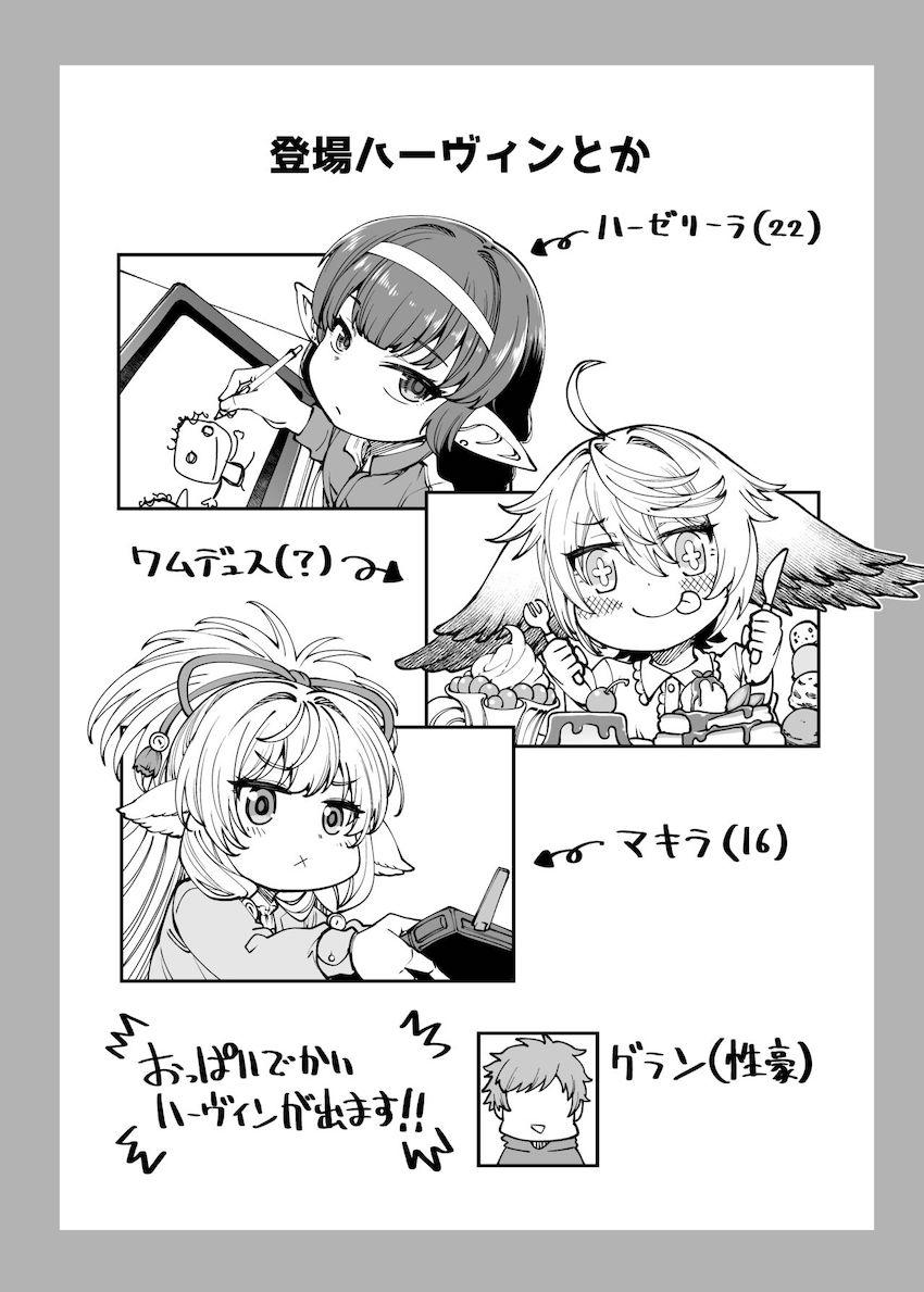 ちびっこたちをもれなく孕ませる！ハーレム4P子作りセックス！ <> 003