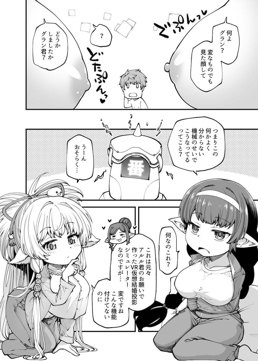 ちびっこたちをもれなく孕ませる！ハーレム4P子作りセックス！ <> 005