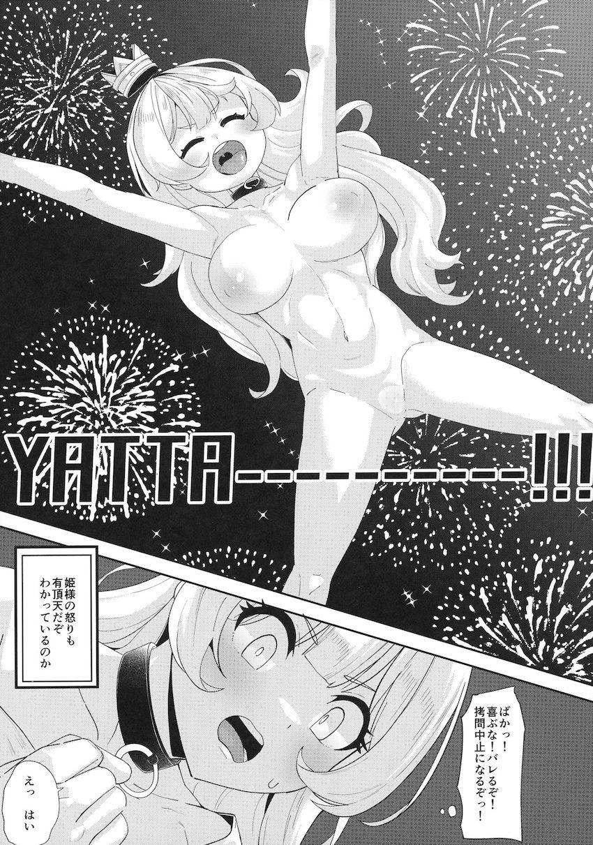 今日の拷問はえっちなやつです。 <> 004