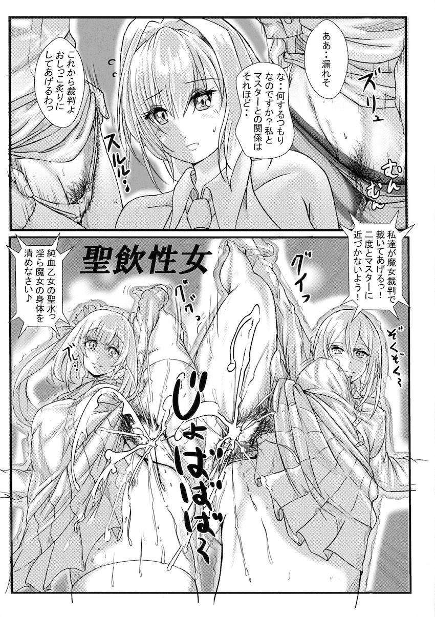 ジャンヌがおしっこかけられたりBBちゃんがVRセックスしたり。 <> 005
