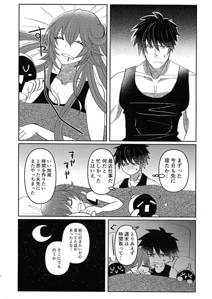 ジャックオーが夜這いセックスする本 <> 006