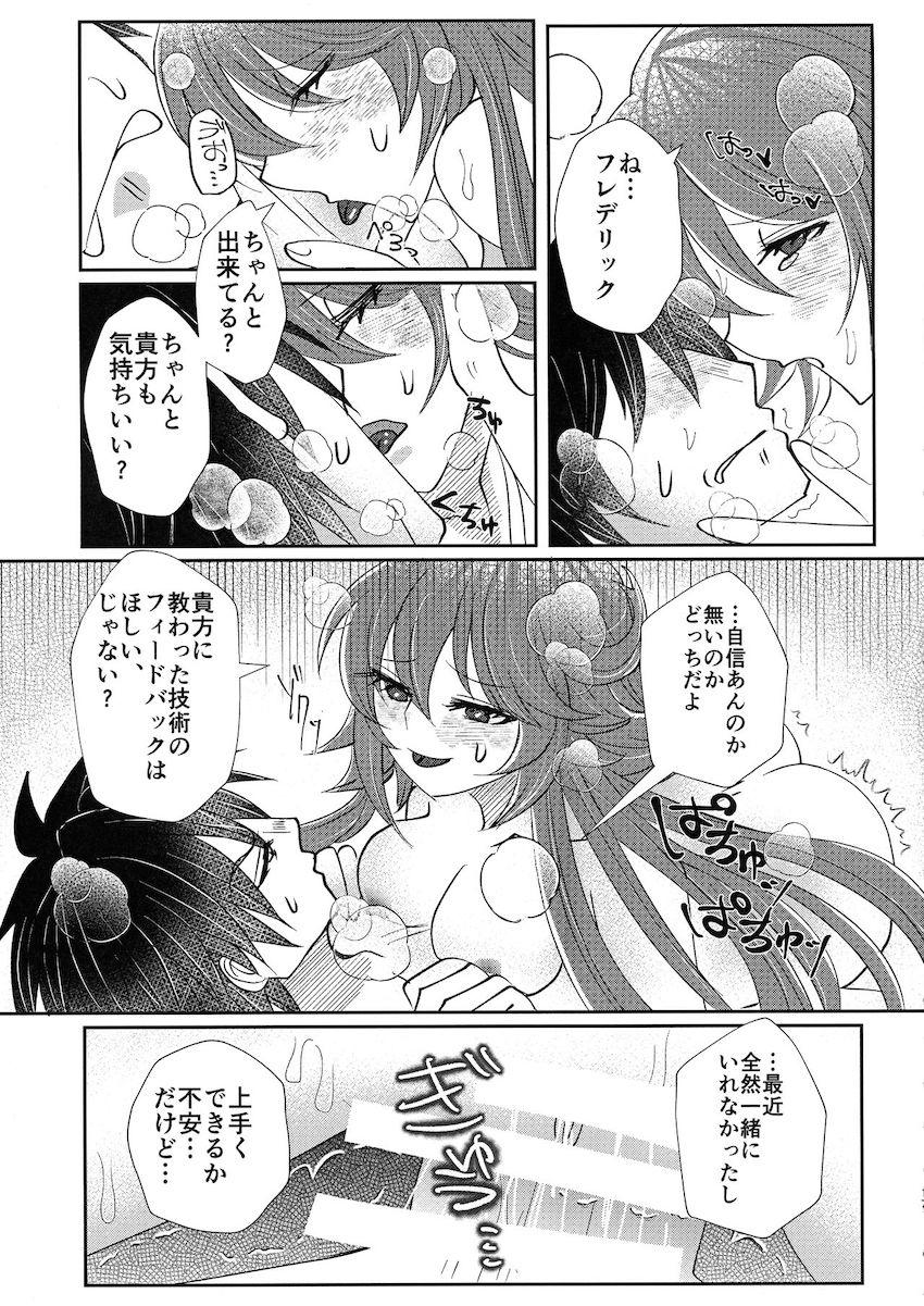 ジャックオーが夜這いセックスする本 <> 017