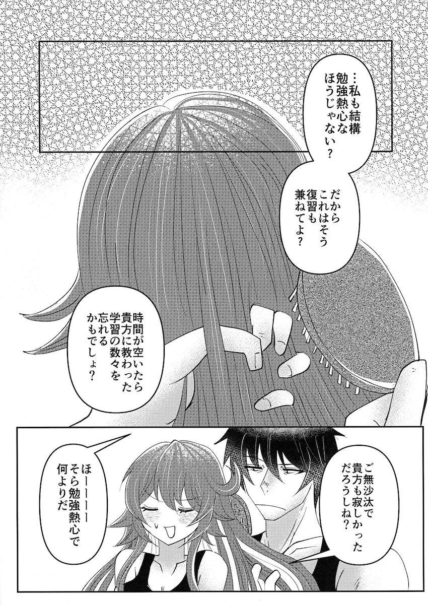ジャックオーが夜這いセックスする本 <> 025