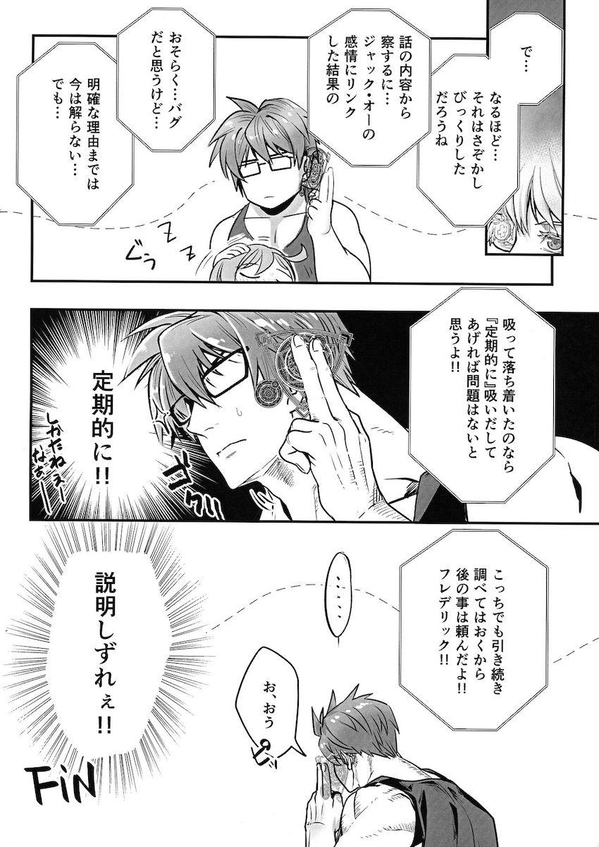 ジャックオーが夜這いセックスする本 <> 036