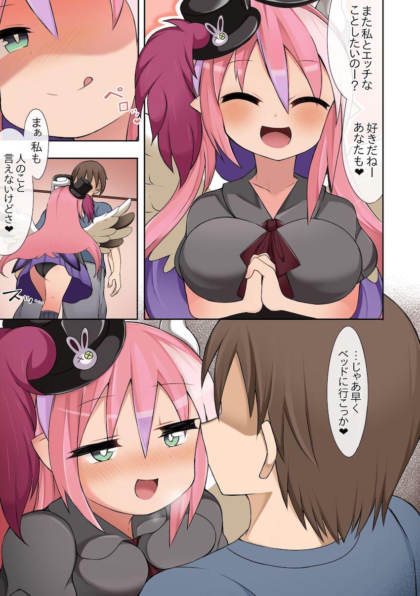 ゴーストリックの駄天使ちゃんと3回目！ <> 1