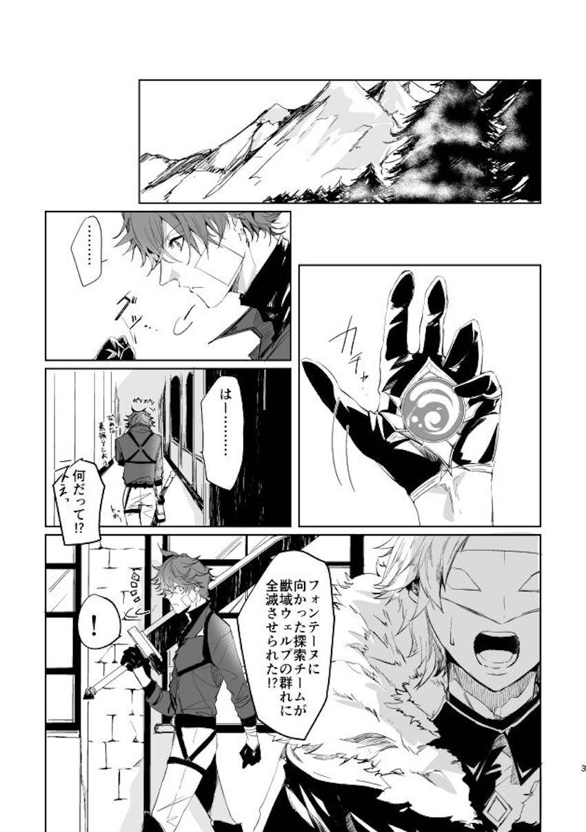 【女性向け】タルタリヤ×蛍 <> 002
