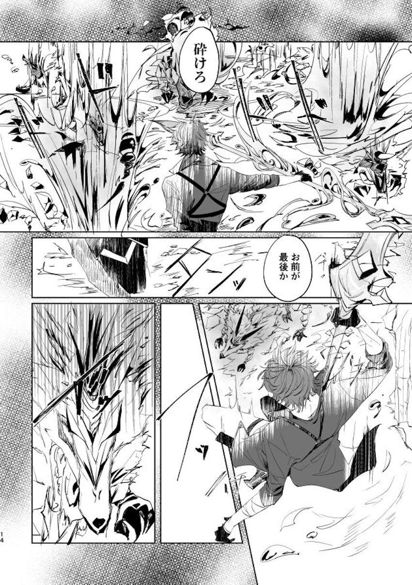 【女性向け】タルタリヤ×蛍 <> 004