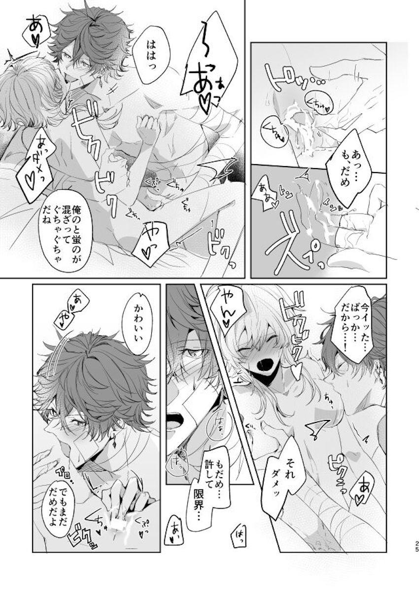 【女性向け】タルタリヤ×蛍 <> 008