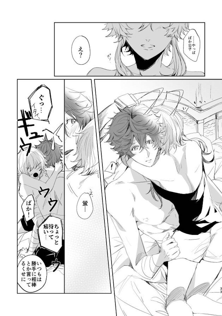 【女性向け】タルタリヤ×蛍 <> 011