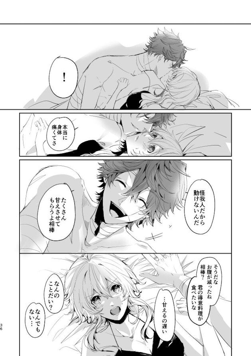 【女性向け】タルタリヤ×蛍 <> 012