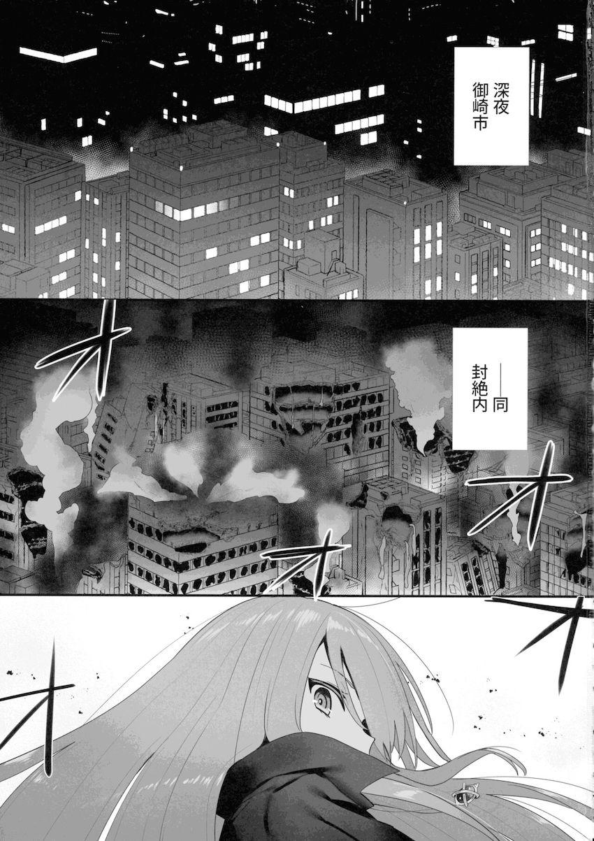 触手に拘束されたシャナが3穴レイプされる本 <> 003