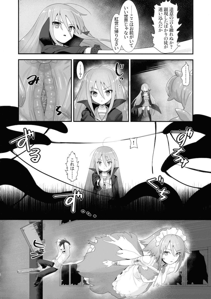 触手に拘束されたシャナが3穴レイプされる本 <> 008