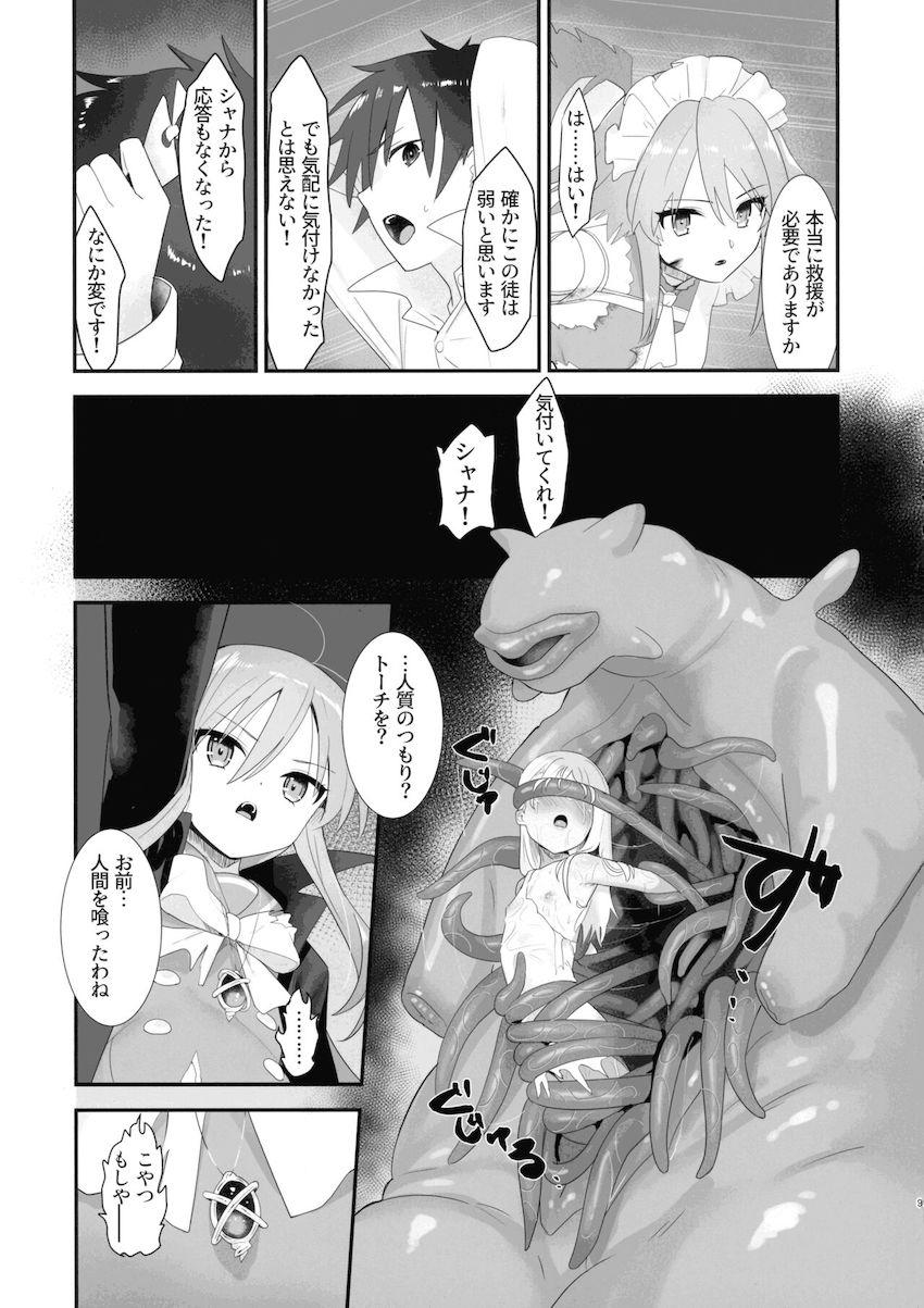 触手に拘束されたシャナが3穴レイプされる本 <> 009
