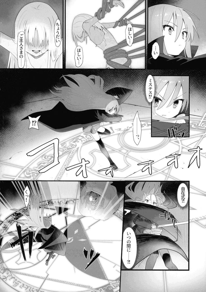 触手に拘束されたシャナが3穴レイプされる本 <> 010