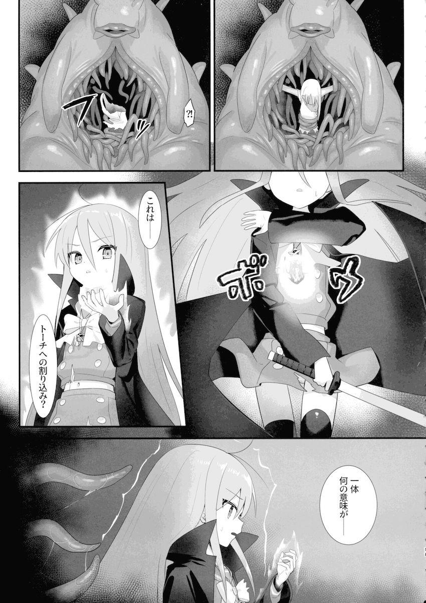 触手に拘束されたシャナが3穴レイプされる本 <> 011