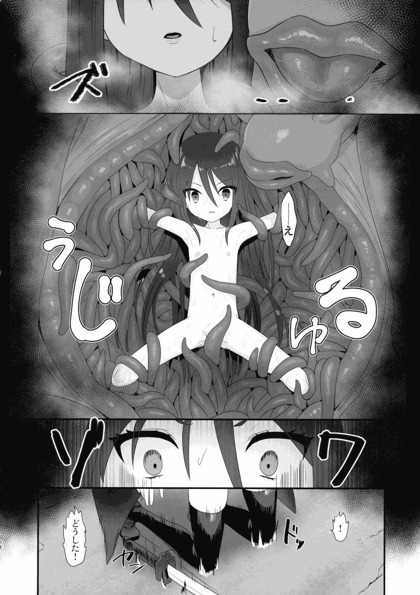 触手に拘束されたシャナが3穴レイプされる本 <> 012