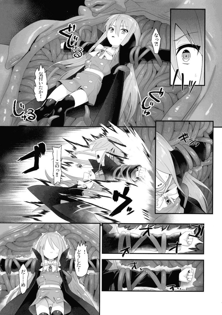触手に拘束されたシャナが3穴レイプされる本 <> 014