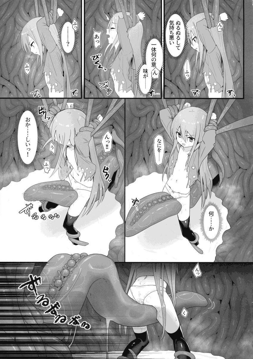 触手に拘束されたシャナが3穴レイプされる本 <> 023