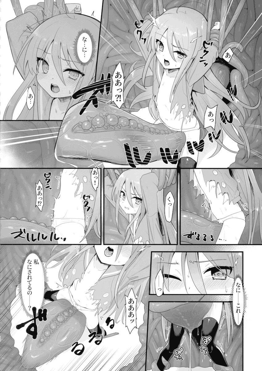 触手に拘束されたシャナが3穴レイプされる本 <> 024