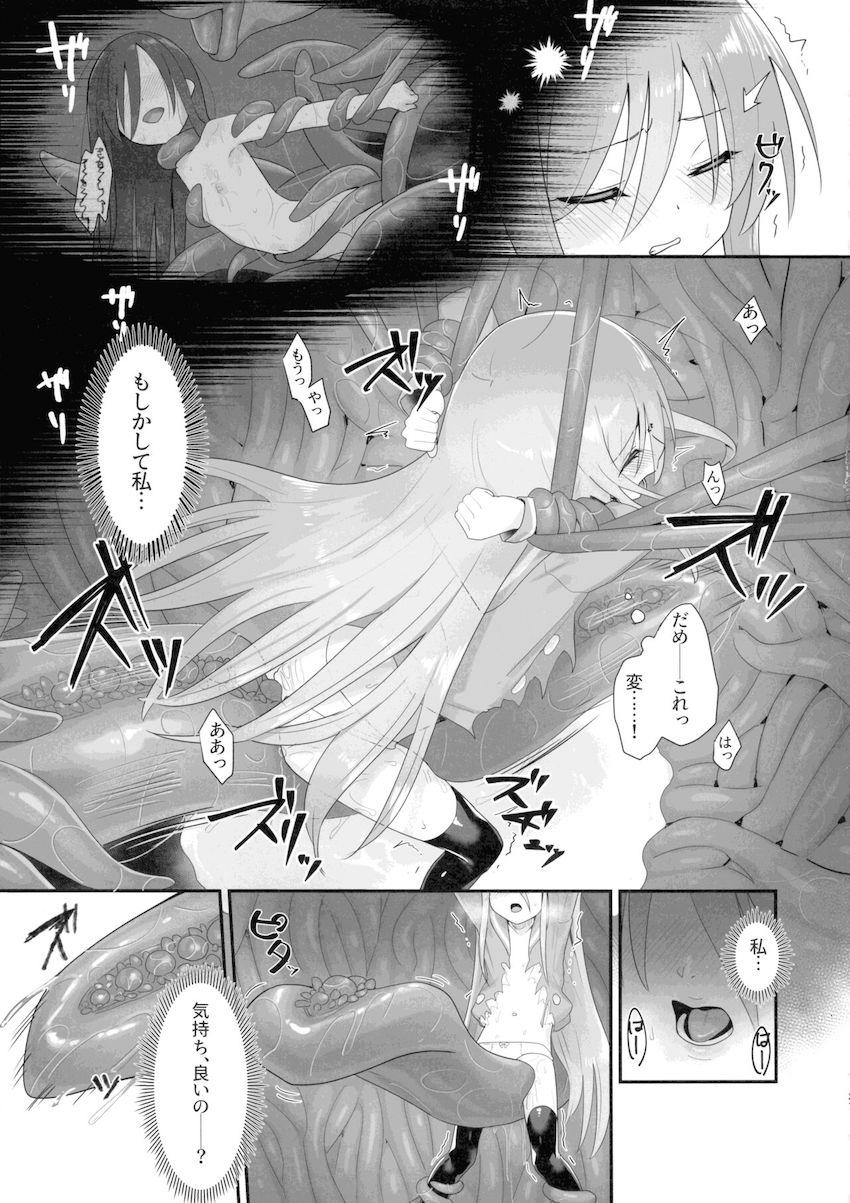 触手に拘束されたシャナが3穴レイプされる本 <> 027
