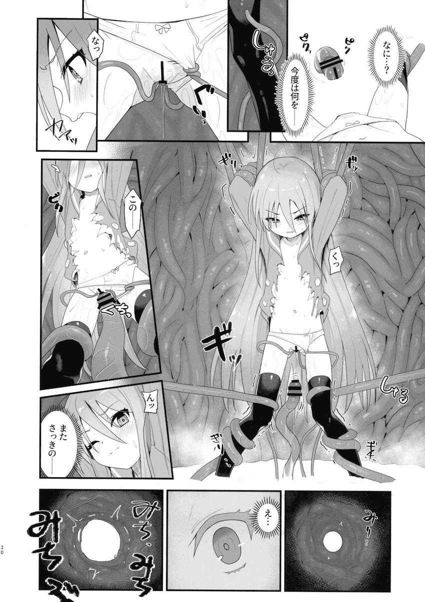 触手に拘束されたシャナが3穴レイプされる本 <> 030