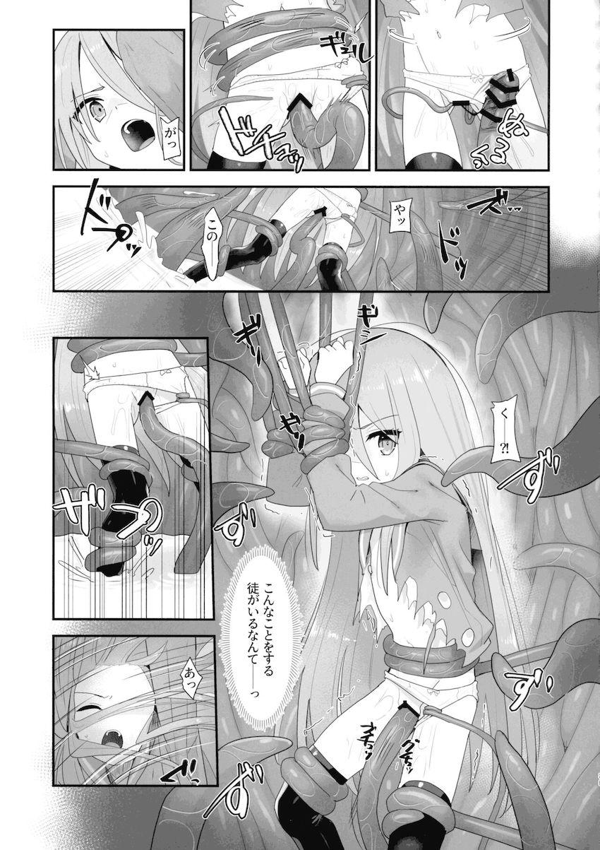 触手に拘束されたシャナが3穴レイプされる本 <> 035