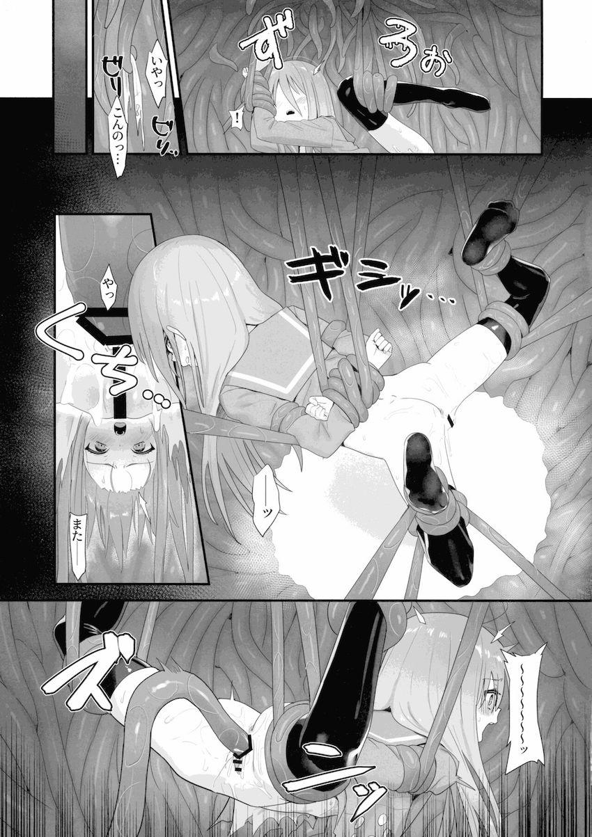 触手に拘束されたシャナが3穴レイプされる本 <> 039
