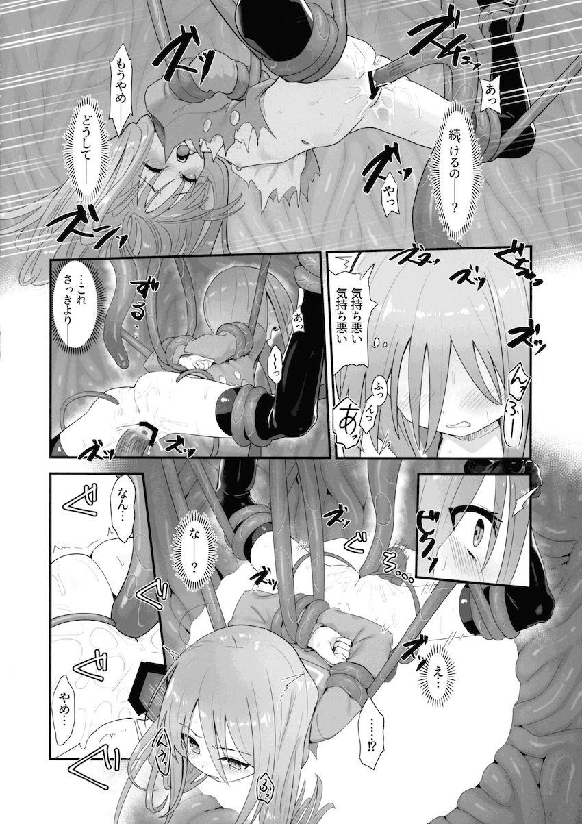 触手に拘束されたシャナが3穴レイプされる本 <> 040