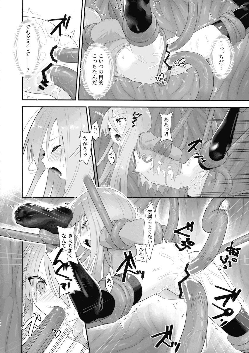 触手に拘束されたシャナが3穴レイプされる本 <> 044