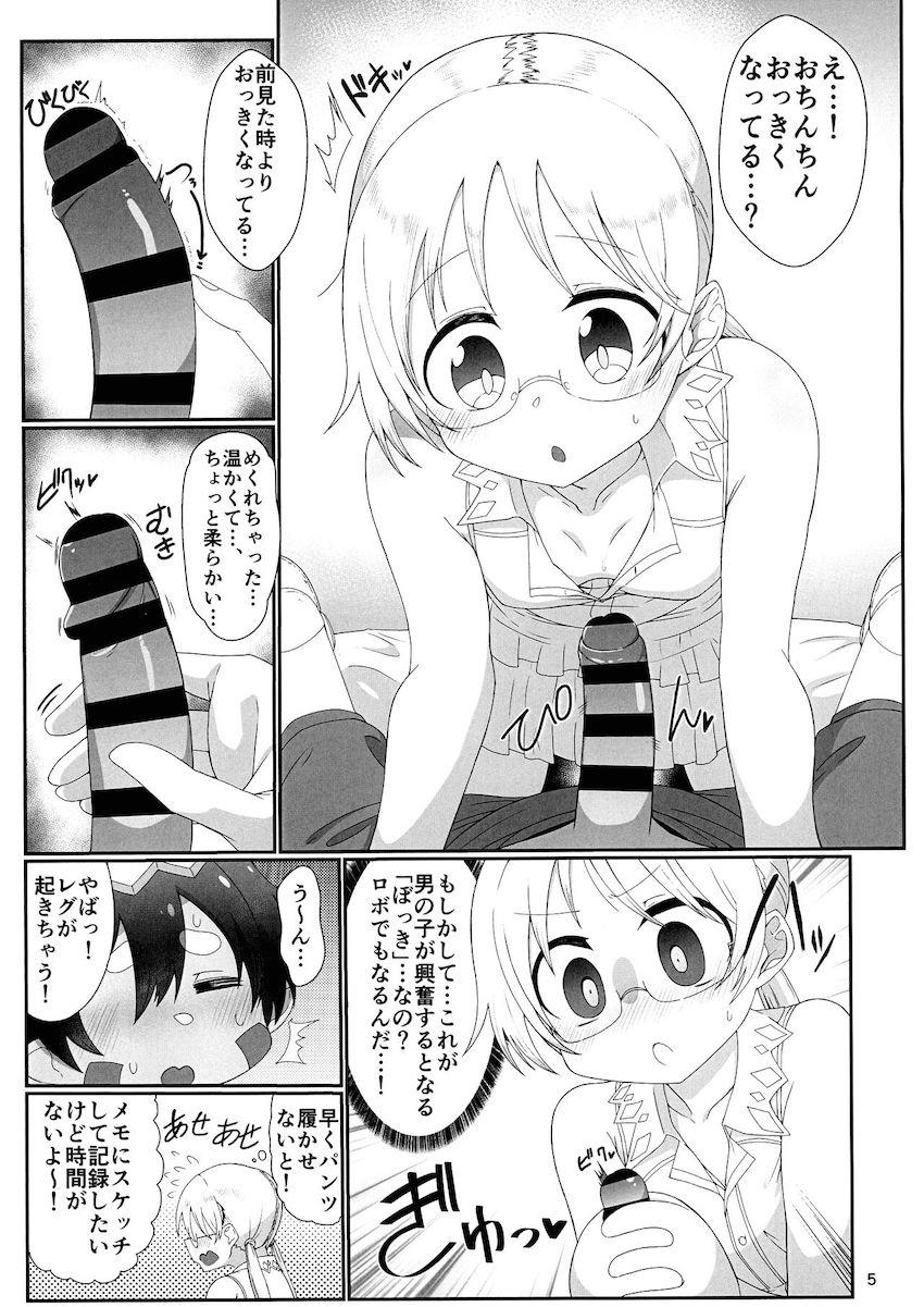 レグちん観察記録 <> 004