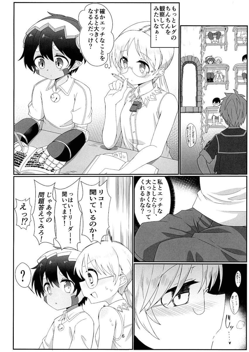 レグちん観察記録 <> 005