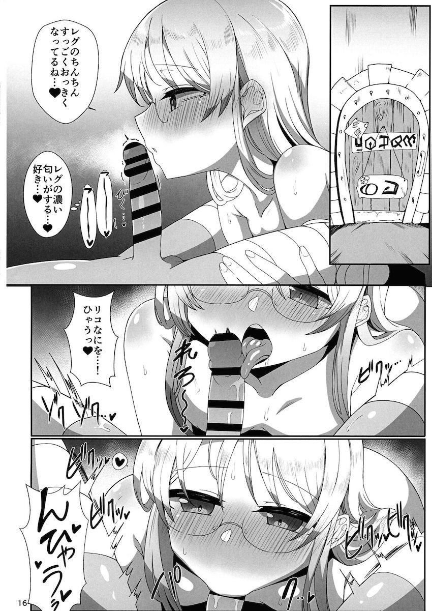 レグちん観察記録 <> 015