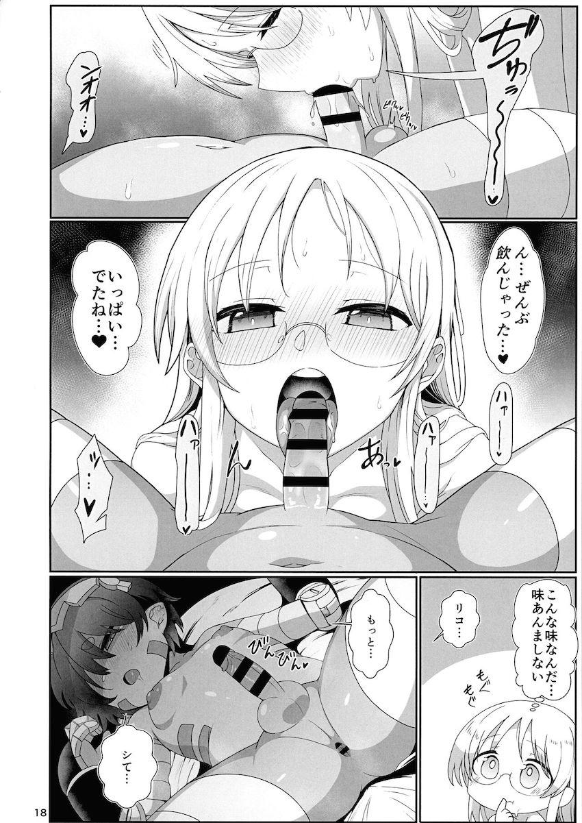 レグちん観察記録 <> 017