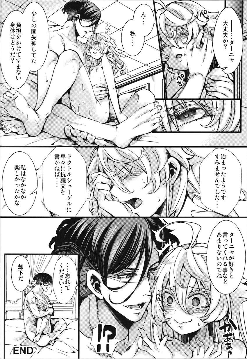 薬の副作用で全身性感帯状態になってしまった敏感ターニャと濃厚セックス <> 041