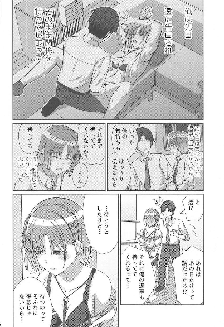 積極的な浅倉透と事務所で2度目の。 <> 005