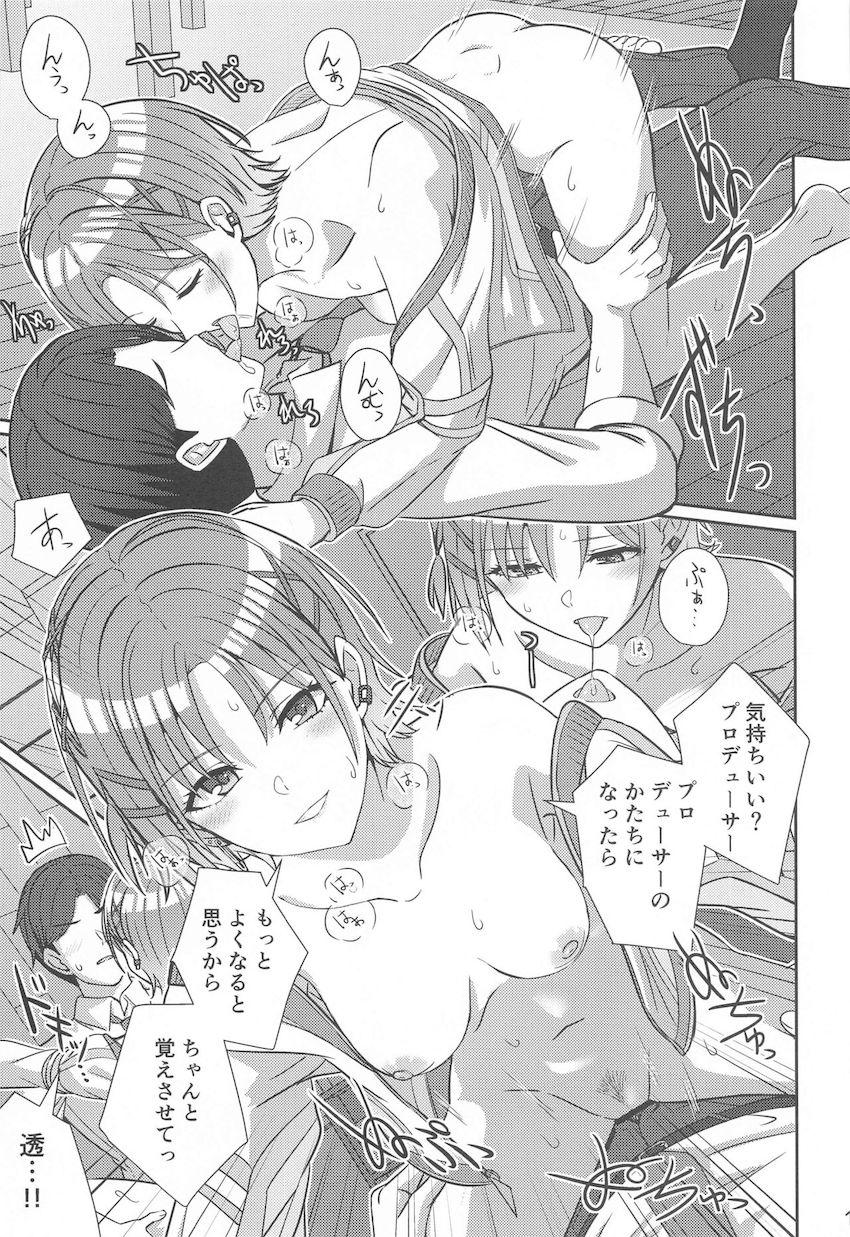 積極的な浅倉透と事務所で2度目の。 <> 018